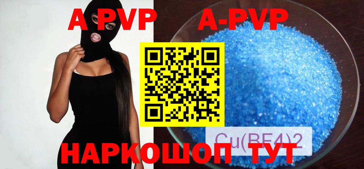 А ПВП крисы CK Каменск-Уральский