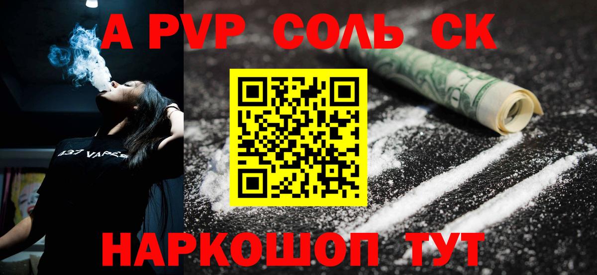 Alfa_PVP Crystall  Alfa_PVP СК КРИС  купить наркотик  Каменск-Уральский  Вход с VPN  Alpha-PVP кристаллы 