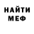 Амфетамин Розовый Dave Hook
