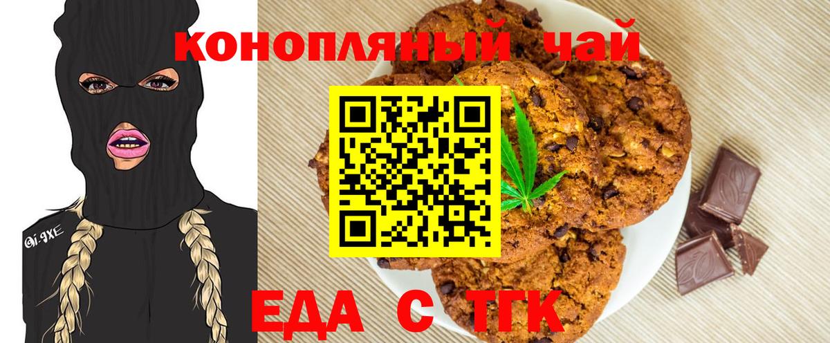 Каменск-Уральский  Еда ТГК марихуана  Вход с VPN 