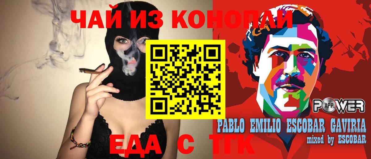 Печенье с ТГК марихуана Каменск-Уральский