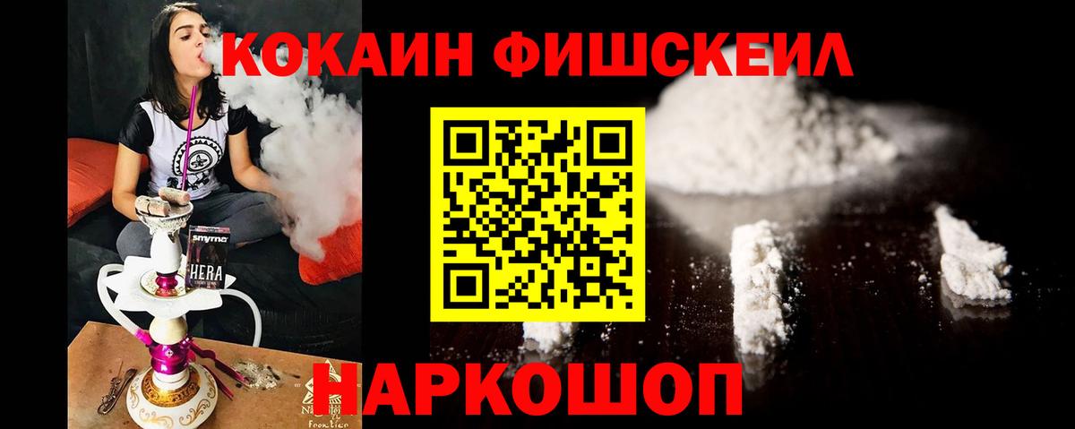 Каменск-Уральский  Cocaine Перу  Cocaine  Вход с VPN  Кокаин FishScale 