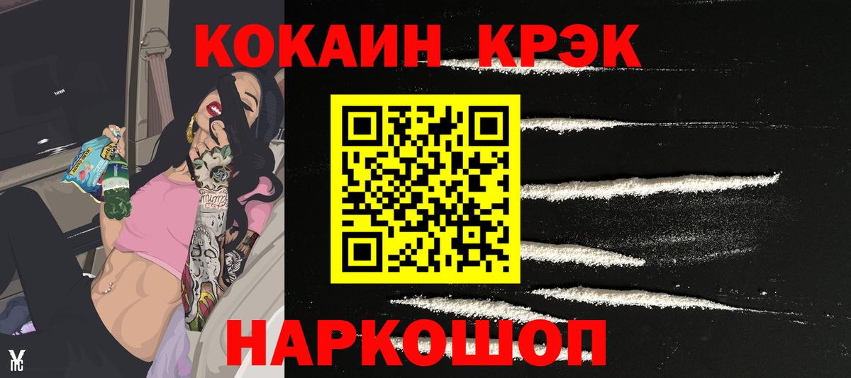 Кокаин Columbia Каменск-Уральский