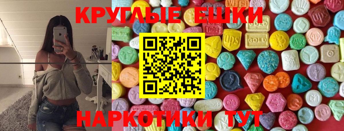 Экстази 300 mg  Экстази  Каменск-Уральский  даркнет наркотические препараты  Ecstasy 280 MDMA  Вход с VPN 