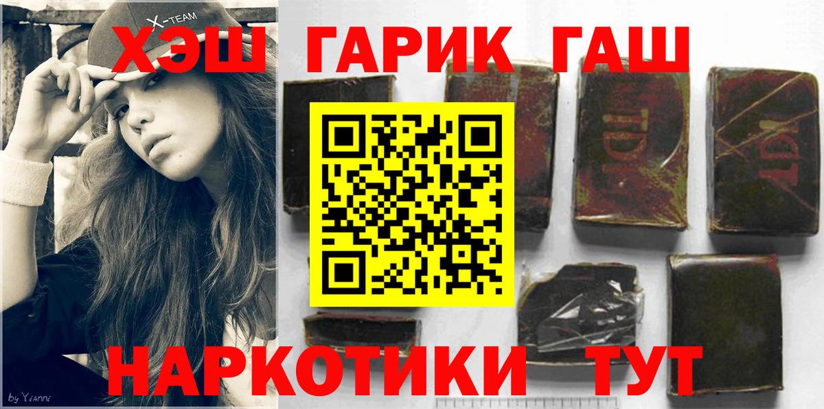наркошоп  Гашиш Premium  Вход с VPN  Каменск-Уральский  ГАШИШ Premium 