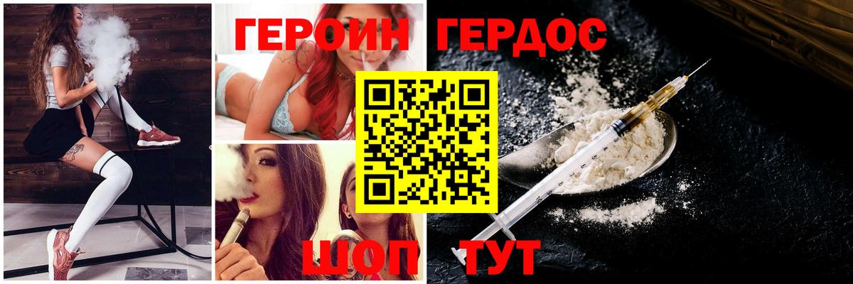 Каменск-Уральский  ГЕРОИН Афган  ГЕРОИН  Вход с VPN 