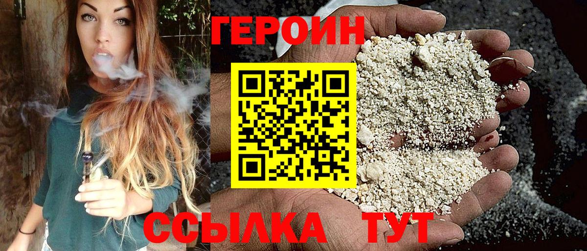 ГЕРОИН VHQ Каменск-Уральский