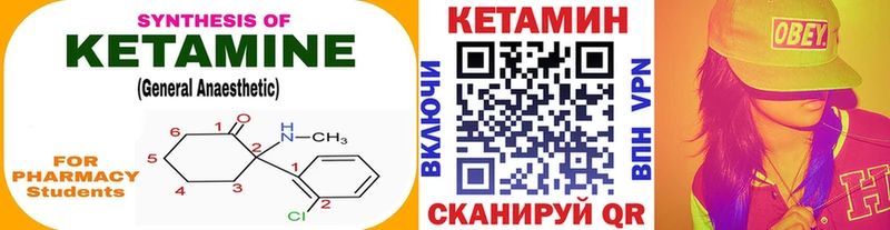 КЕТАМИН VHQ  магазин  наркотиков  darknet телеграм  Каменск-Уральский 