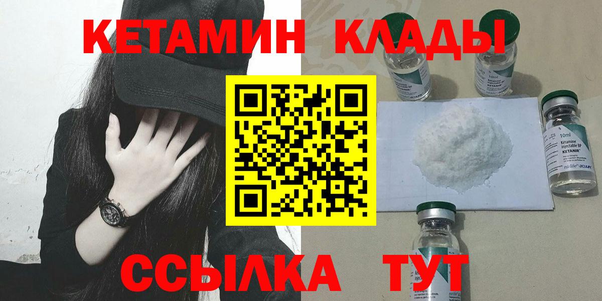 ссылка на мегу ссылки  Вход с VPN  Кетамин VHQ  Каменск-Уральский  КЕТАМИН ketamine 