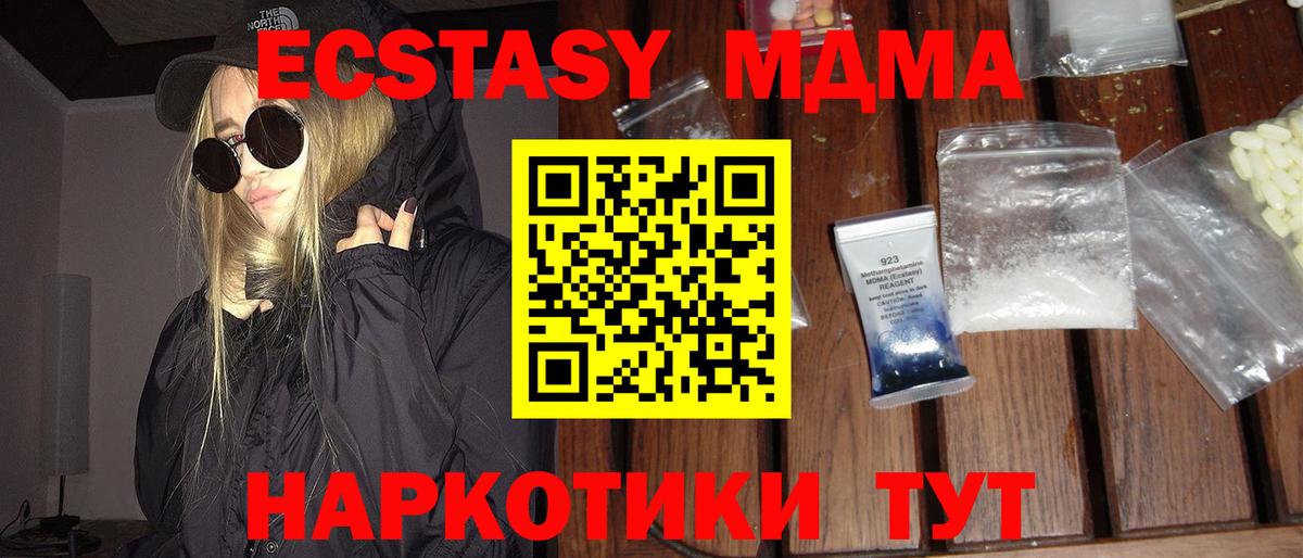 MDMA кристаллы Каменск-Уральский
