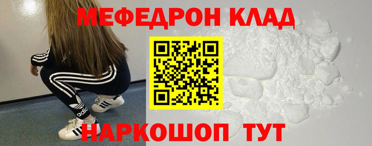 МЕФ  МЯУ-МЯУ VHQ  где можно купить наркотик  Каменск-Уральский  Вход с VPN 