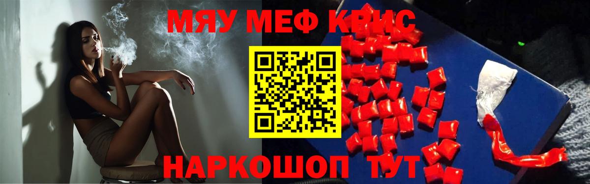 Меф мяу мяу  Каменск-Уральский