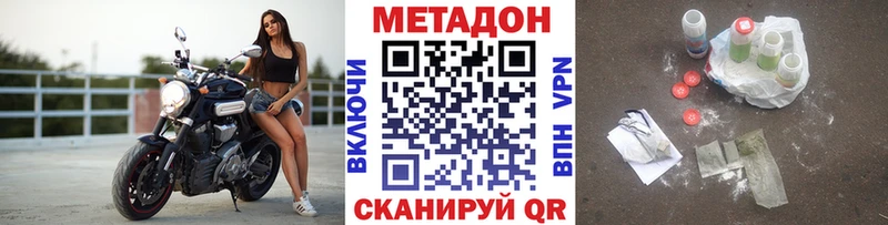 МЕТАДОН methadone  где купить наркоту  Каменск-Уральский 