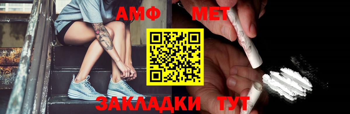 Метамфетамин винт Каменск-Уральский