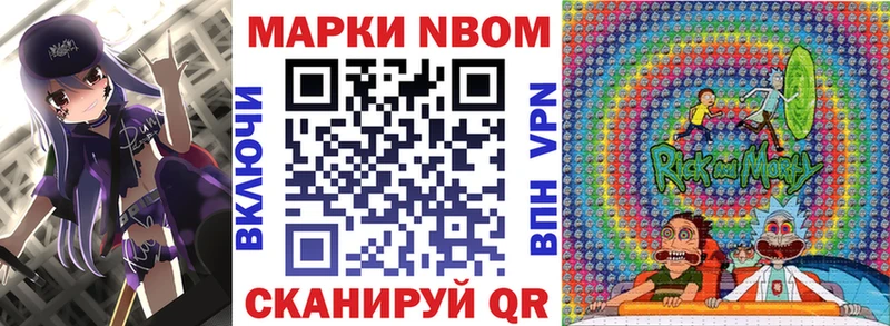Марки NBOMe 1500мкг  Каменск-Уральский 
