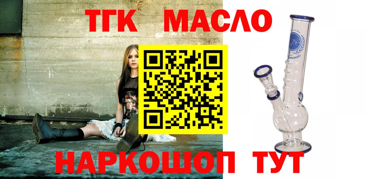 Каменск-Уральский  Дистиллят ТГК Wax  Вход с VPN 