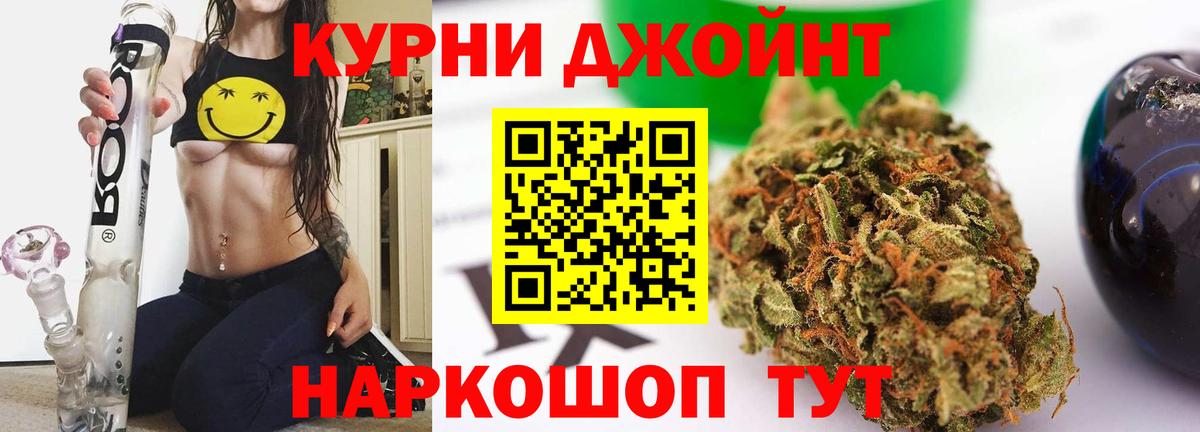 Бошки Шишки SATIVA & INDICA Каменск-Уральский